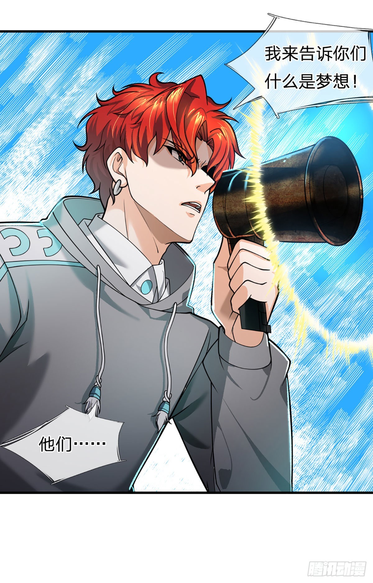 第66话 真正有梦想的人20