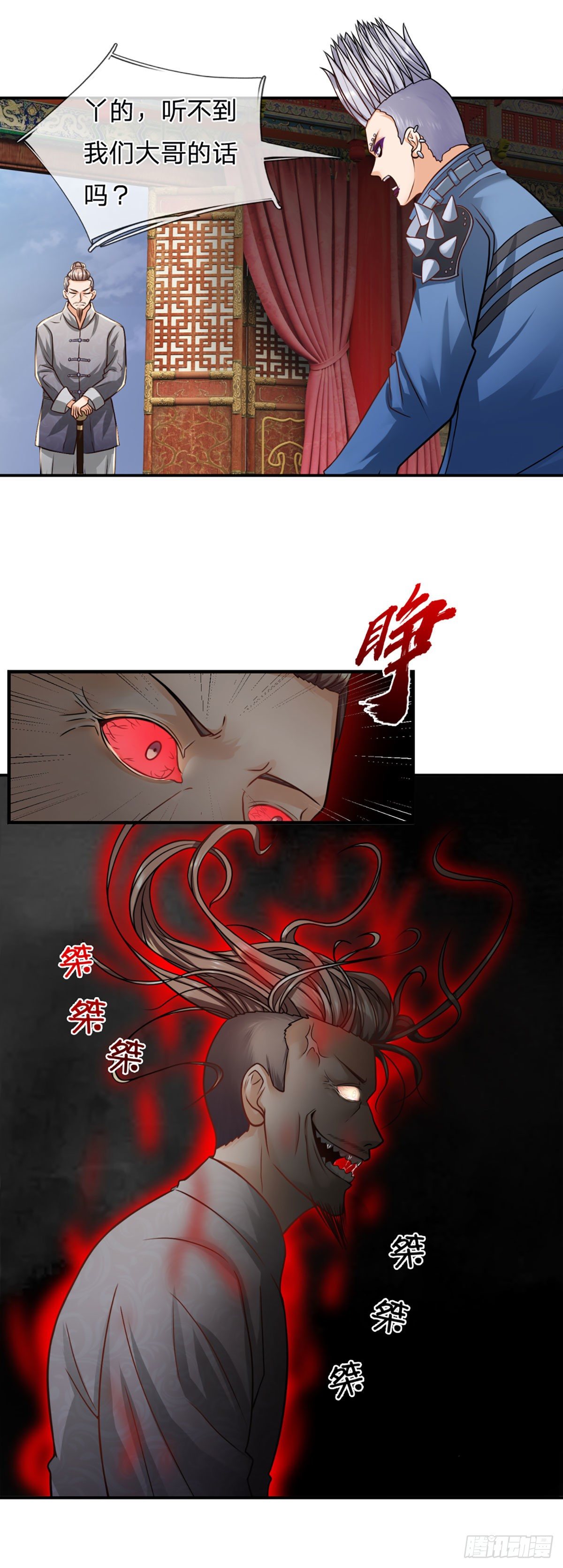 第14话 朋友圈文章你也信？1