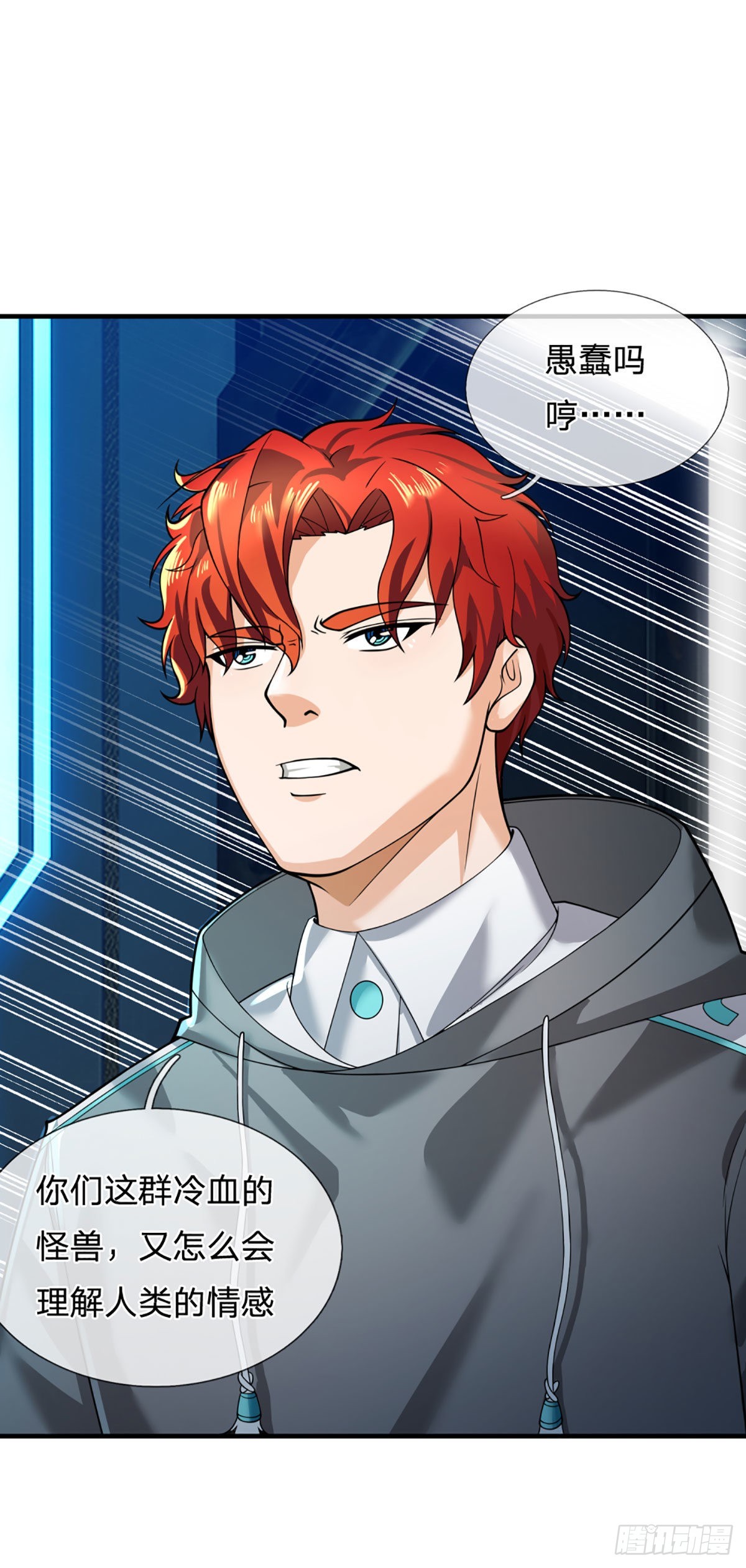第65话 人类天生的弱点4