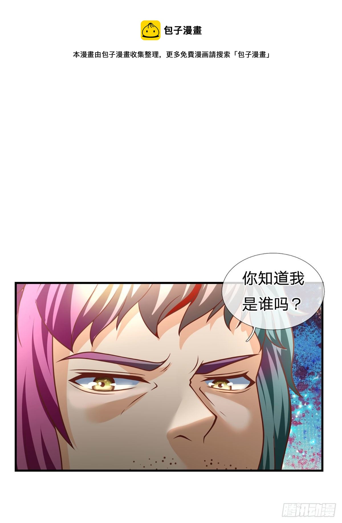 第22话 葬爱族长来袭24