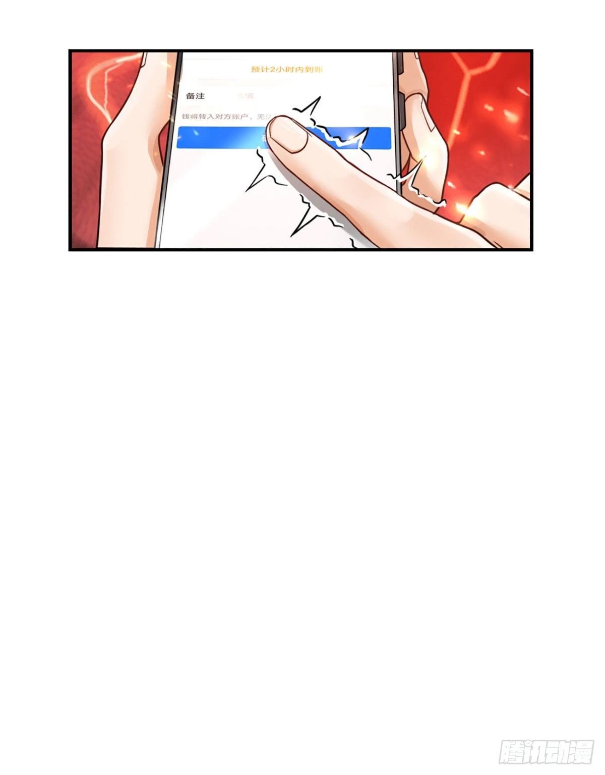 第44话 穷是我的特色8