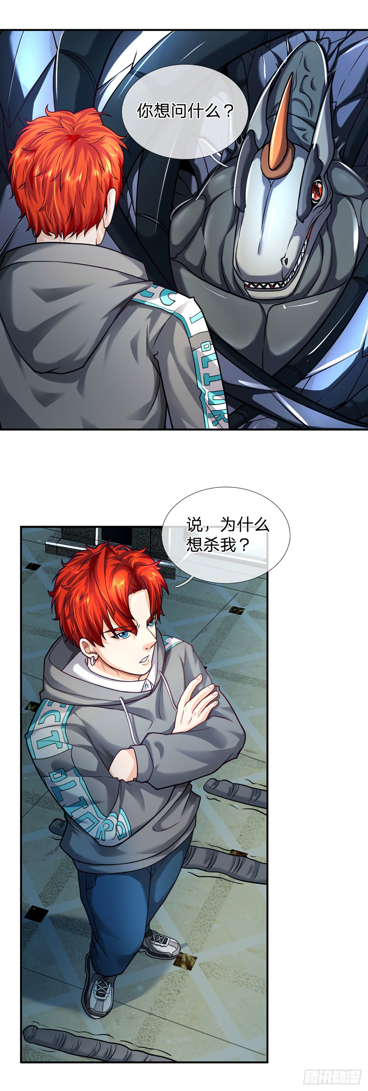 第47话 就怕怪兽有文化15