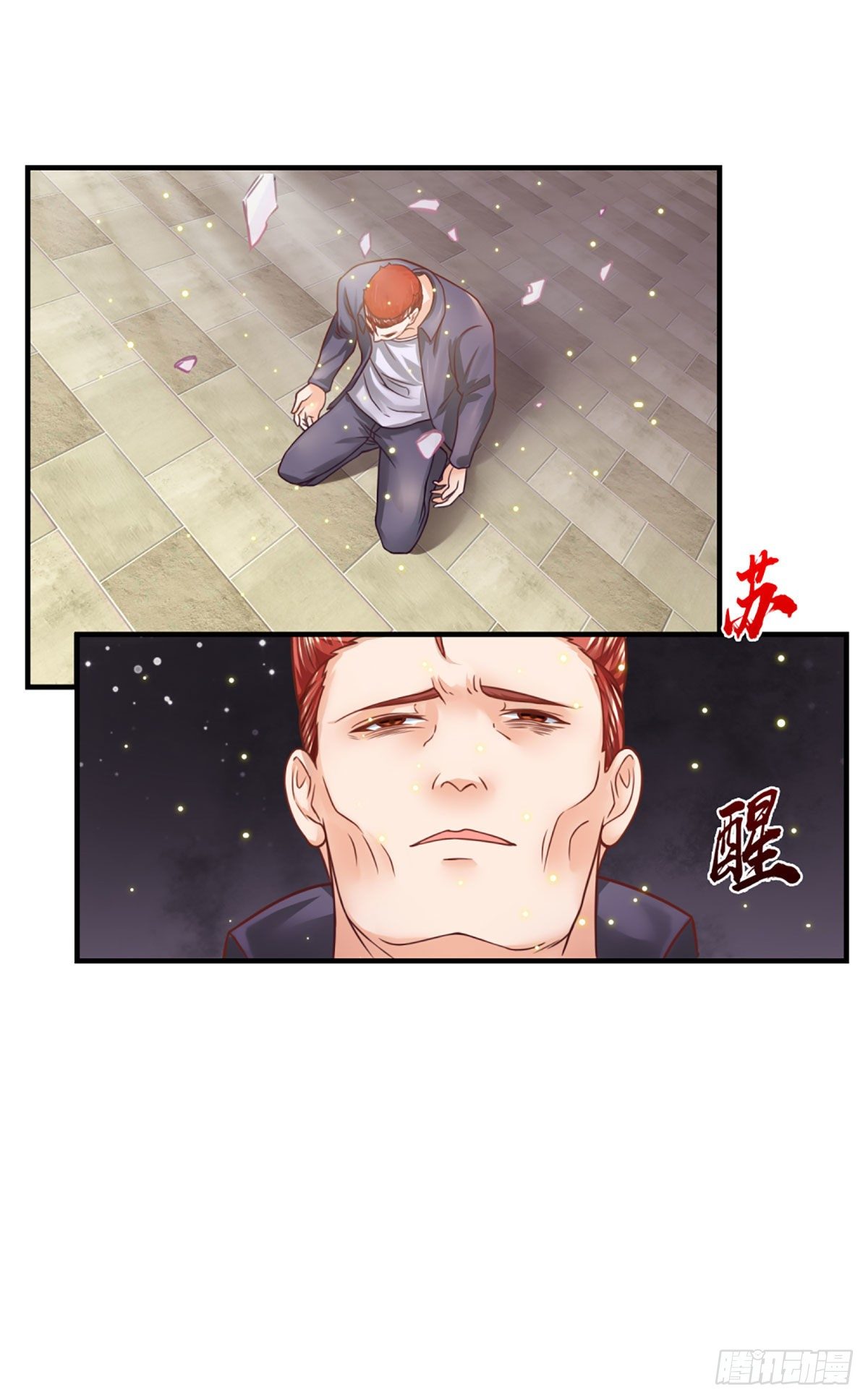 第13话 我真的怕死啊！16