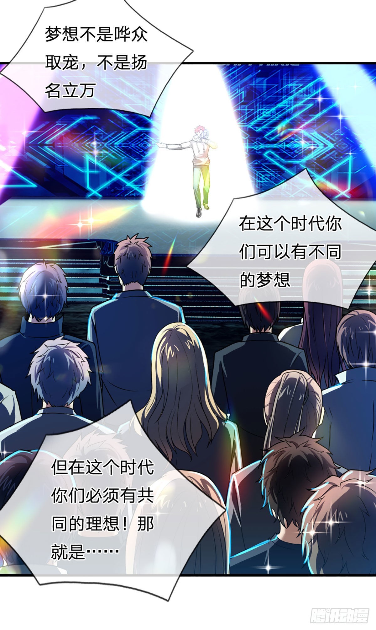 第67话 共同的理想—保家卫国3