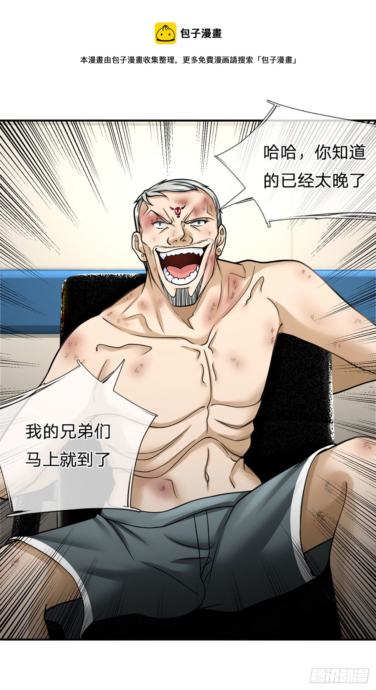 第33话 调虎离山之计12