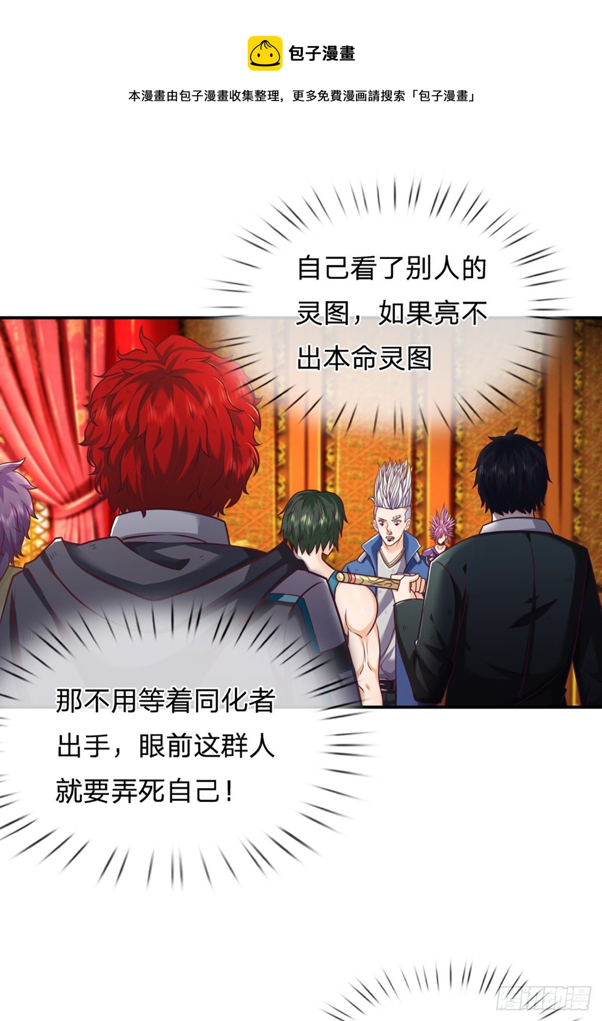 第7话 我就想摸个鱼6