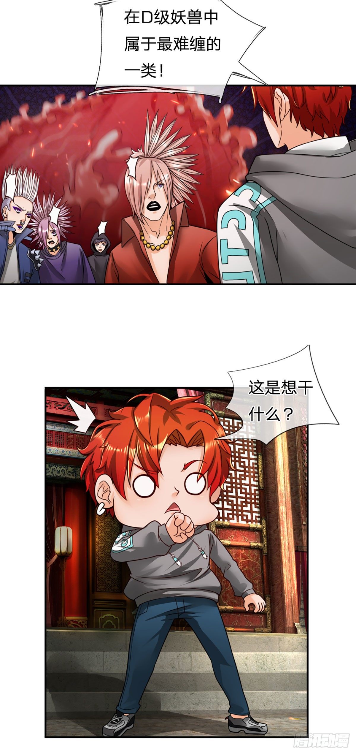 第17话 一切就全靠大哥了15