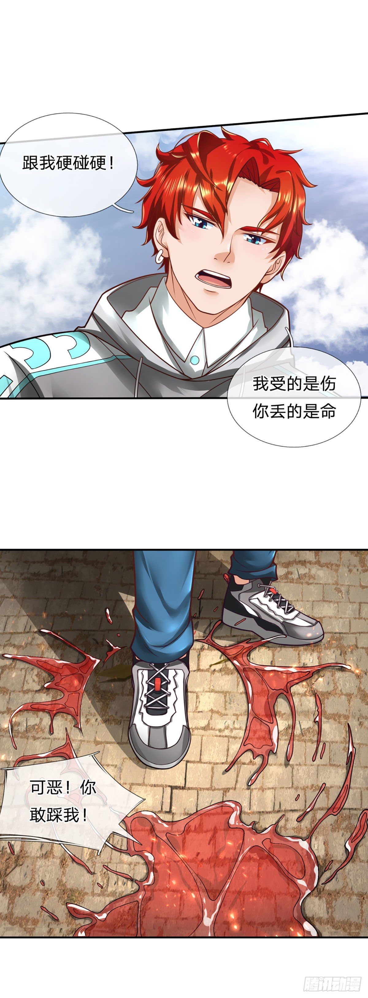 第18话 用钱买命14
