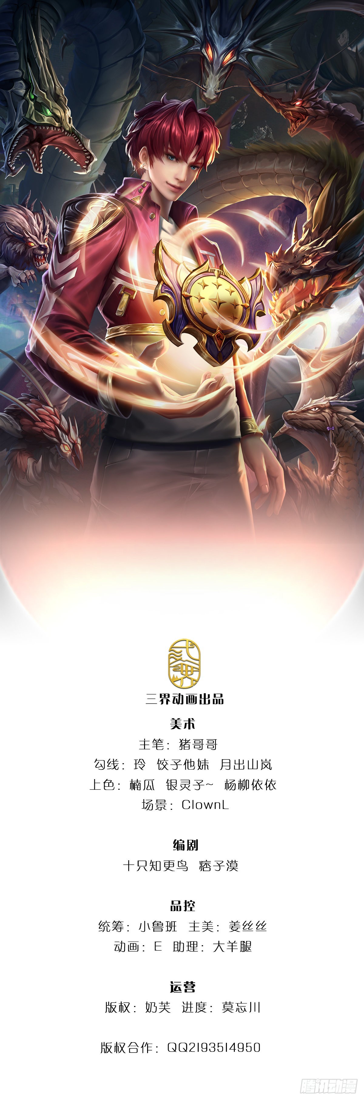 第43话 反击之力的破绽0