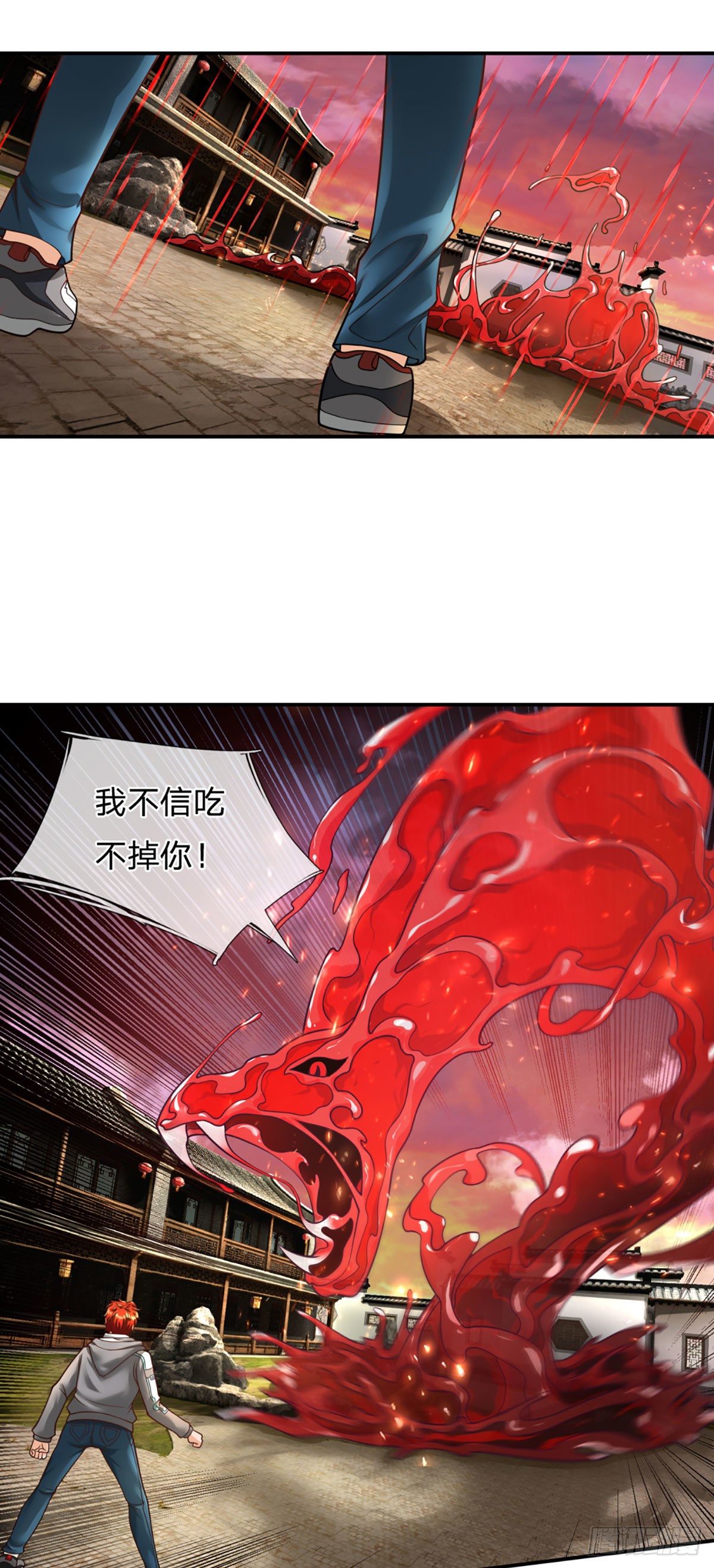 第18话 用钱买命8