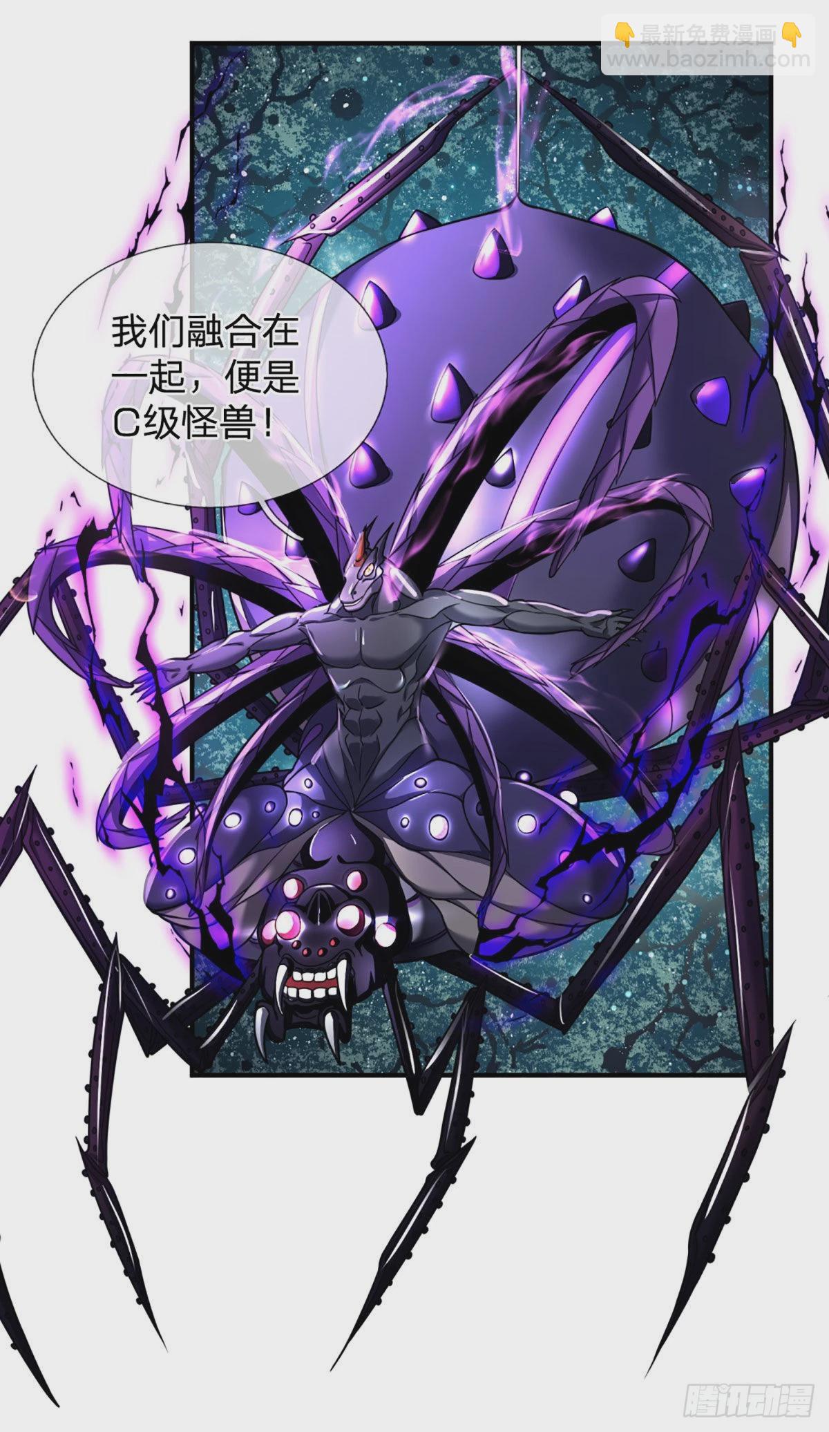 第48话 嘲讽技能拉满5