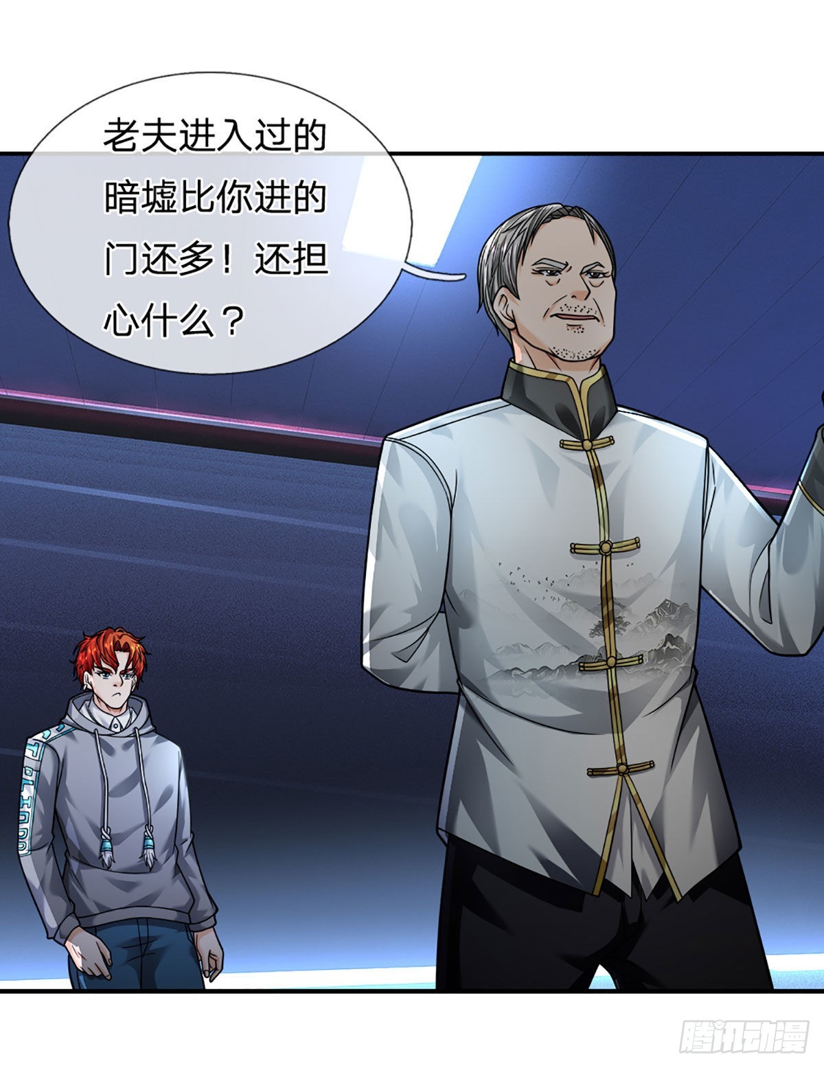 第54话 都选C11