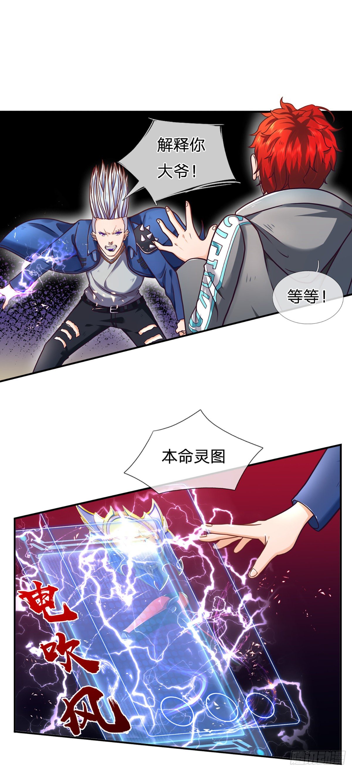 第7话 我就想摸个鱼14