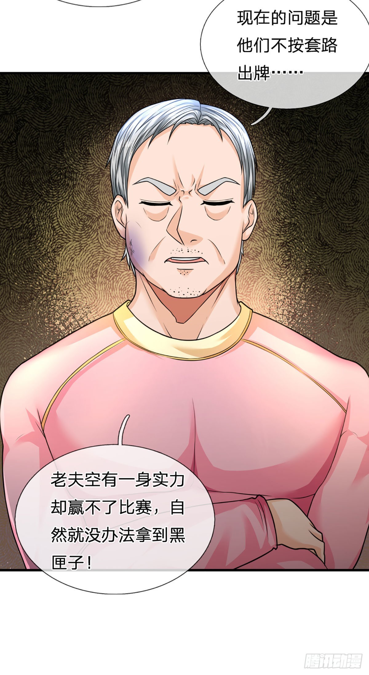 第59话 不要你觉得我要我觉得9