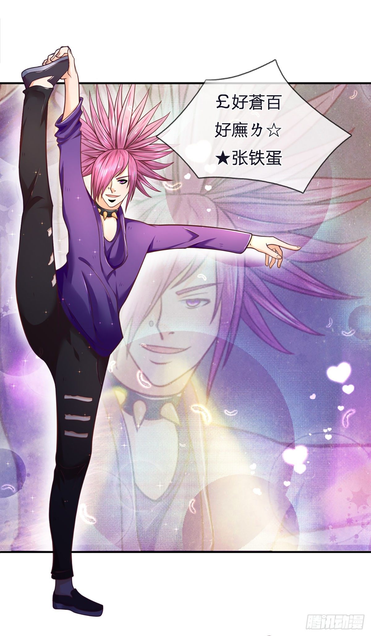 第5话 小哥哥约吗？6