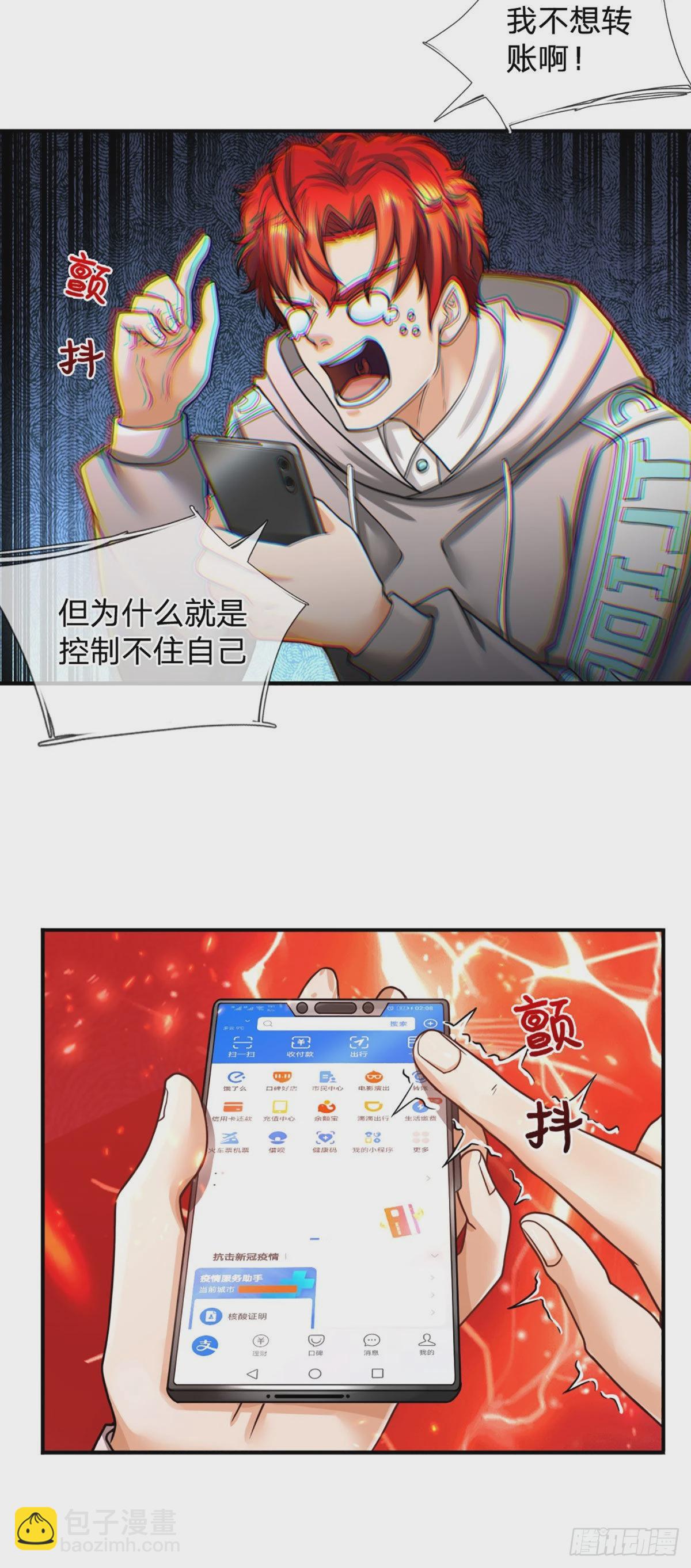第44话 穷是我的特色7