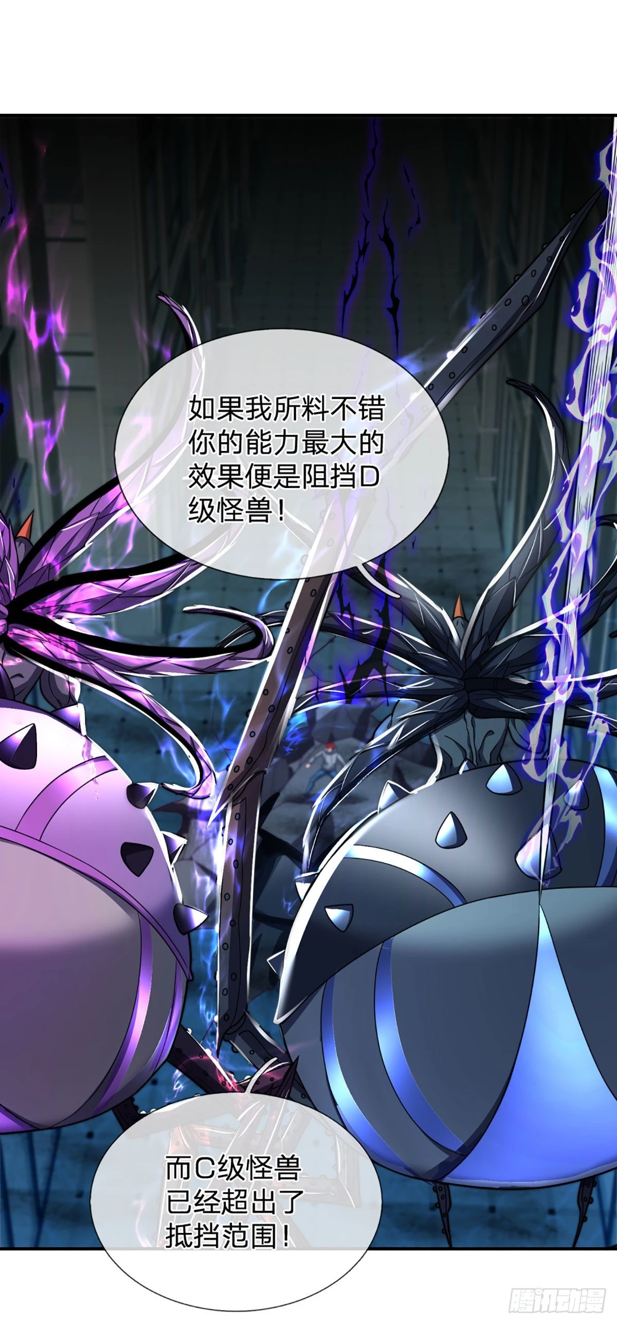 第48话 嘲讽技能拉满6