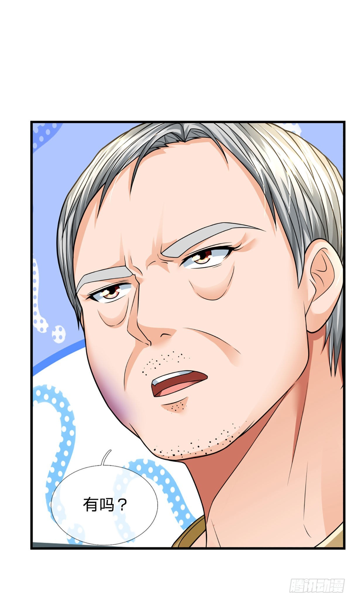 第59话 不要你觉得我要我觉得3
