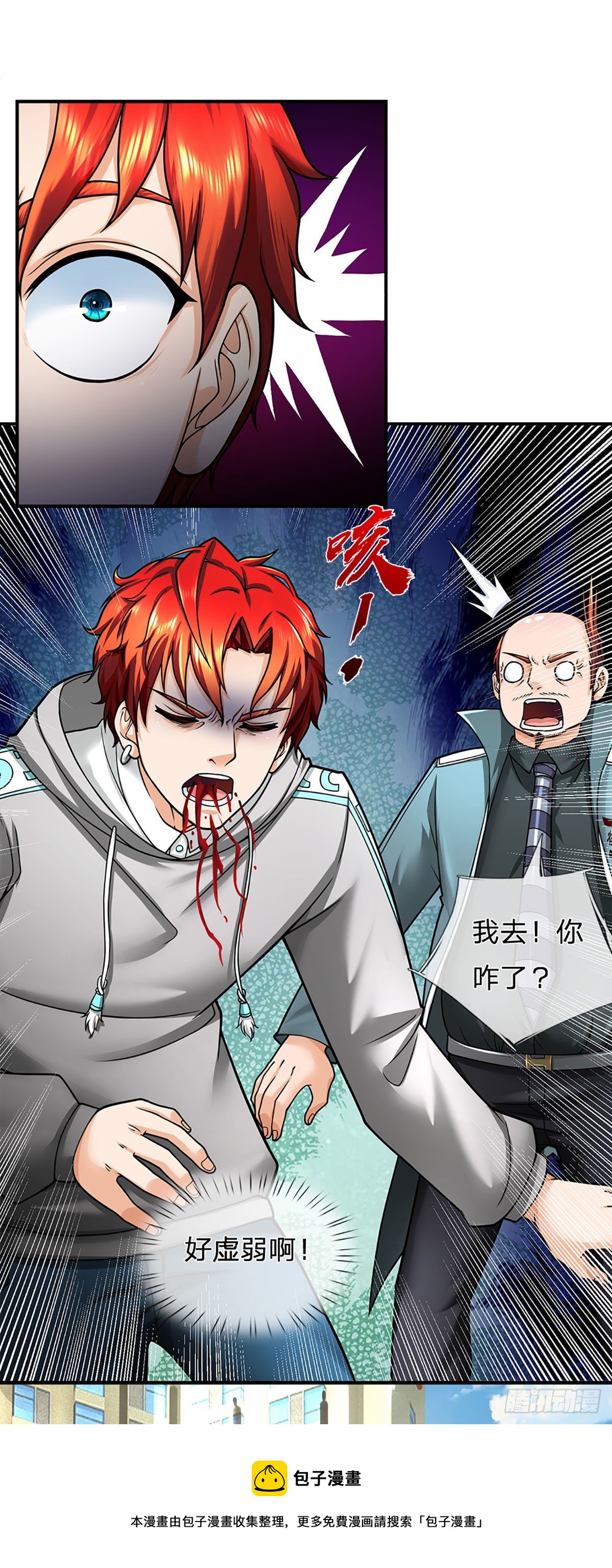 第35话 新被动技能4
