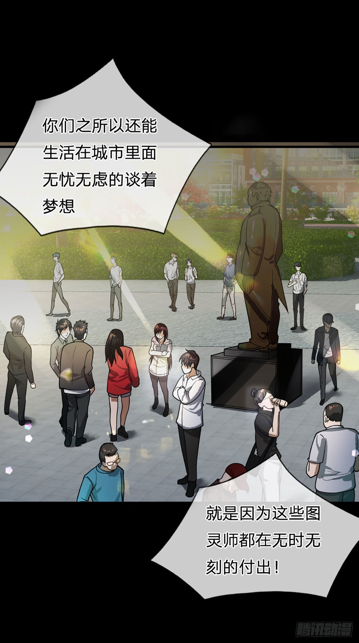第66话 真正有梦想的人22