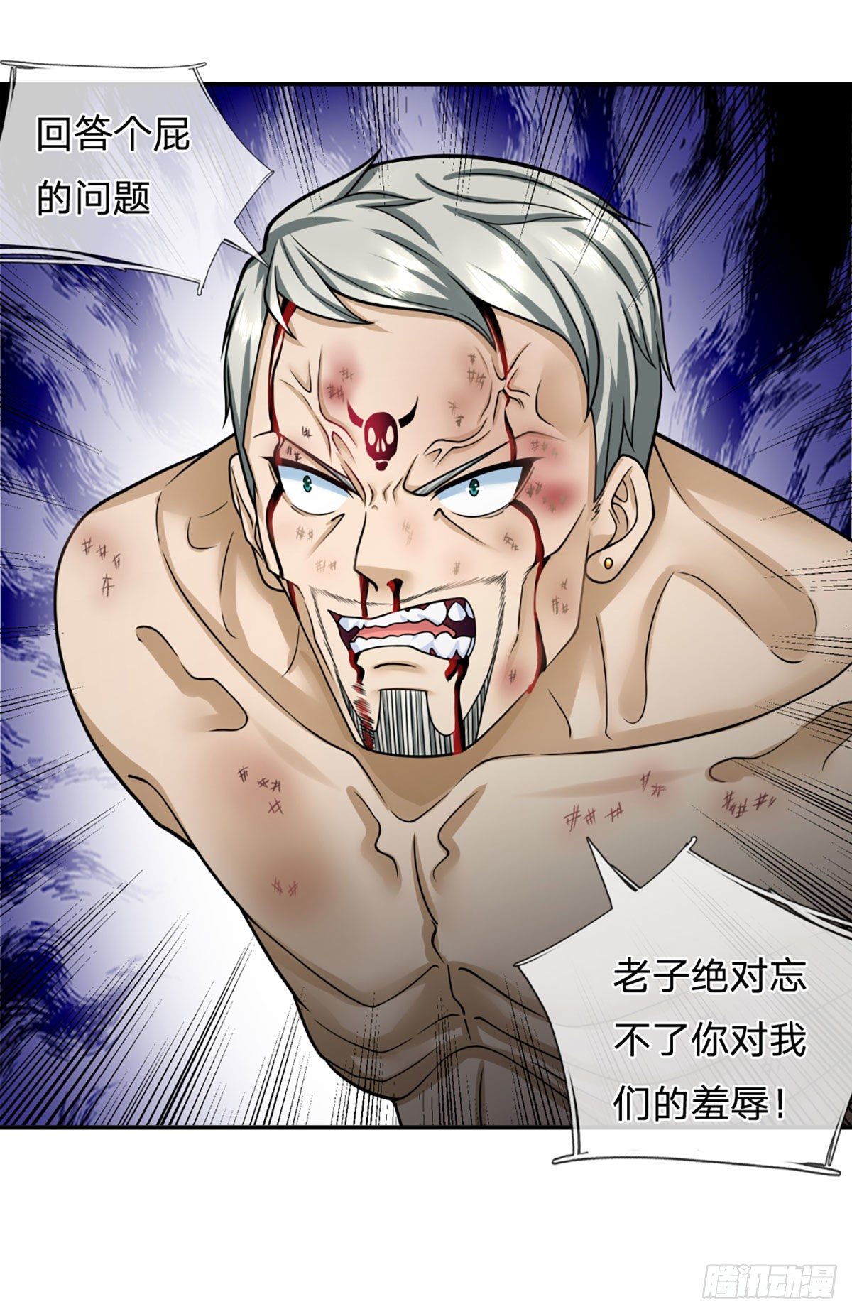 第33话 调虎离山之计9