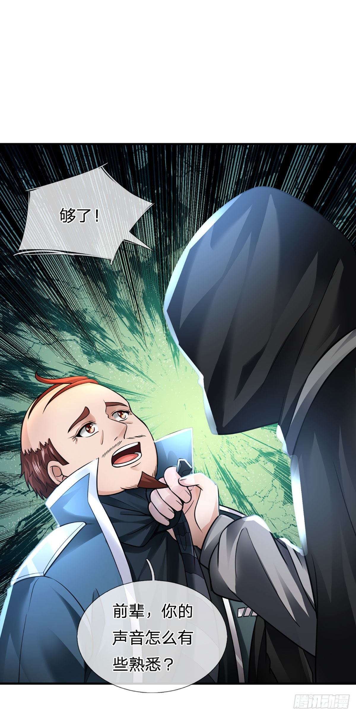 第73话  唠叨的家伙34