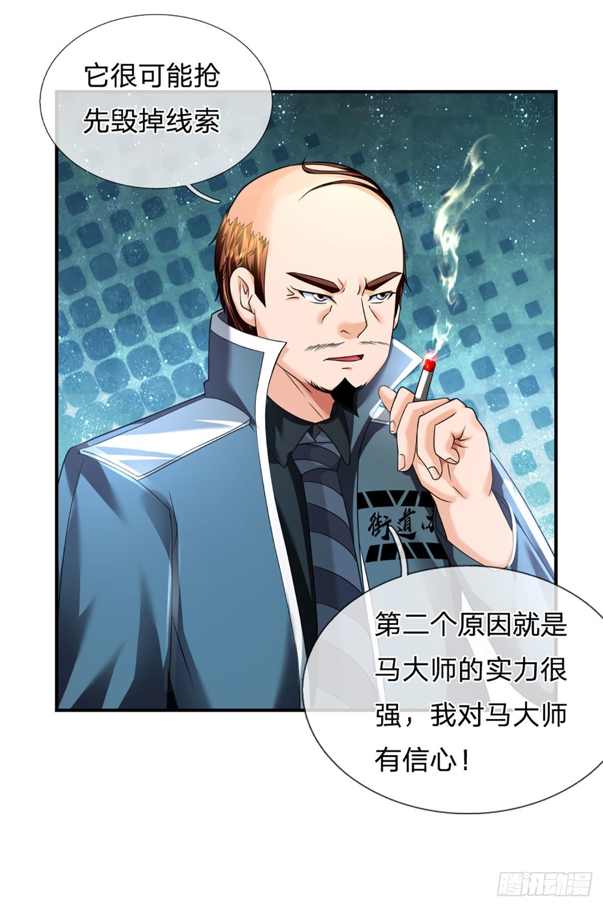 第53话 黑匣子行动11