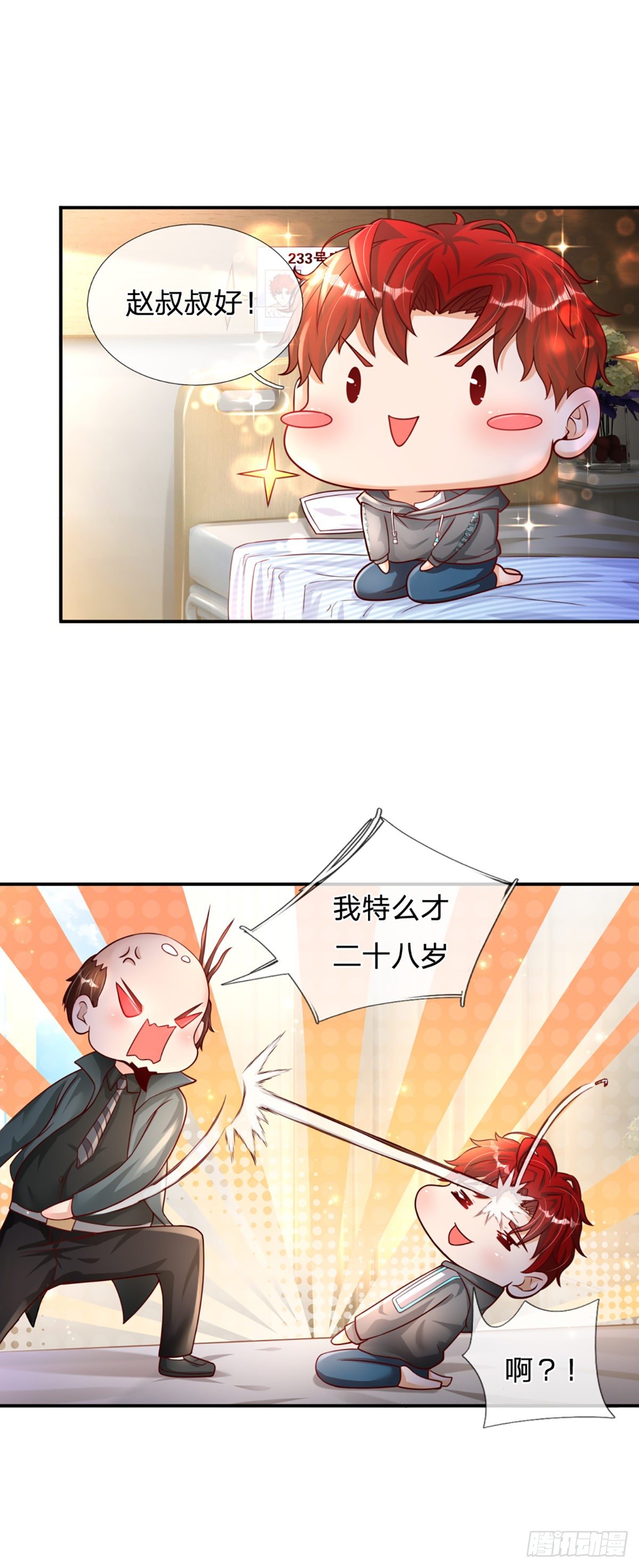 第3话 图灵师12
