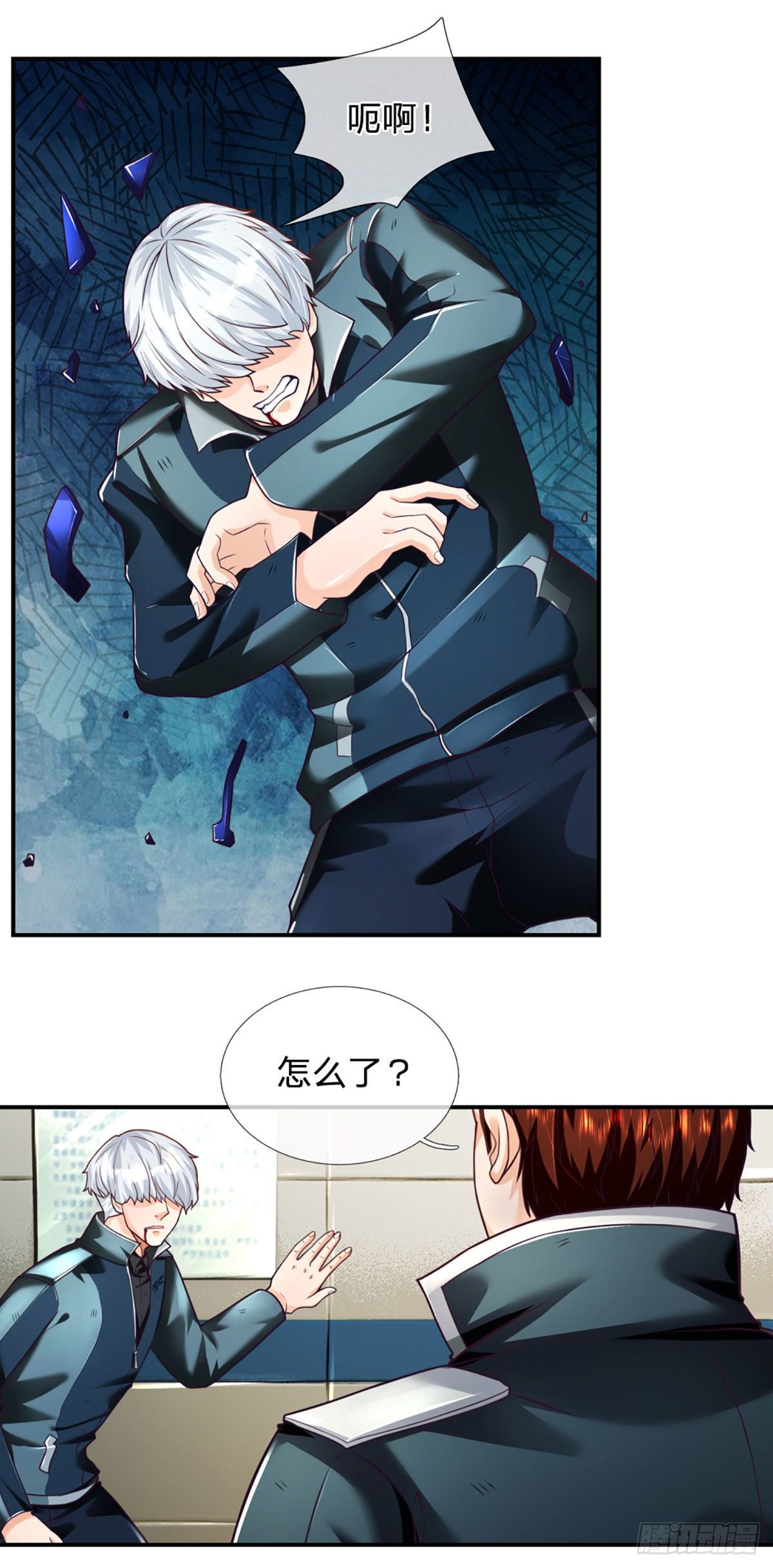 第32话 同化者的目的——灭城15