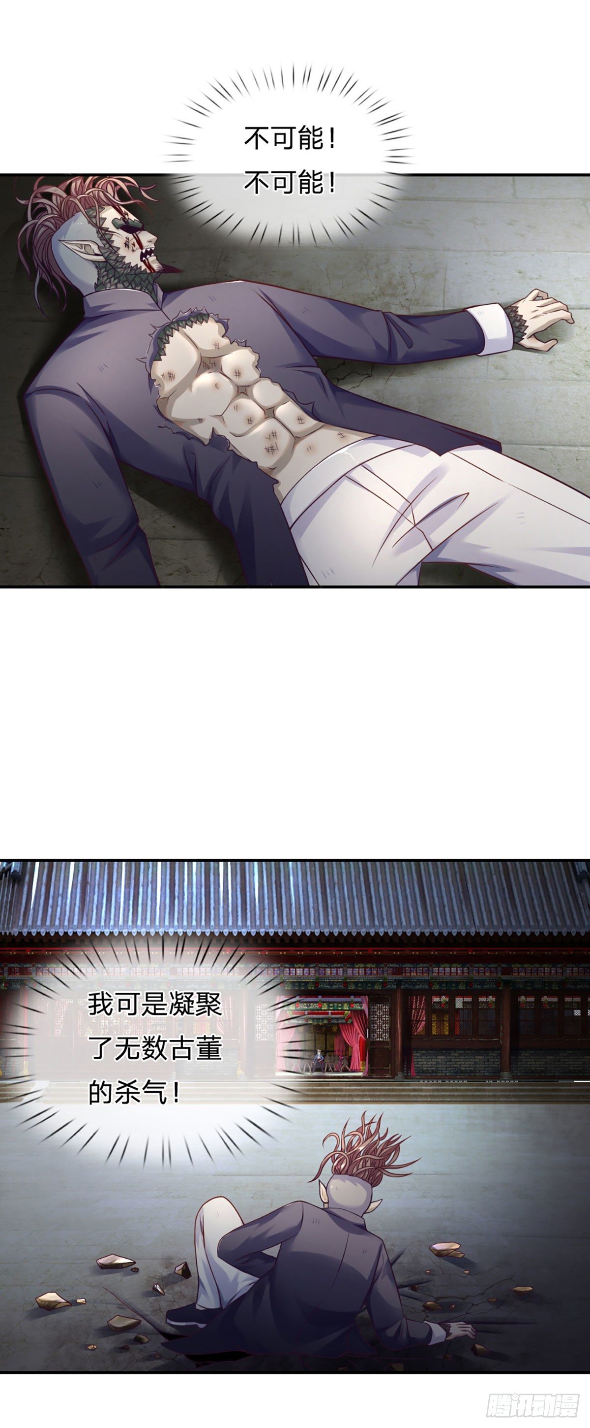 第15话 杀马特的尊严20