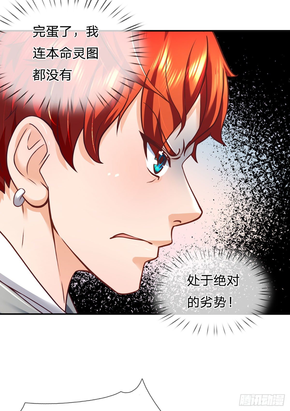 第12话 恐惧深渊3
