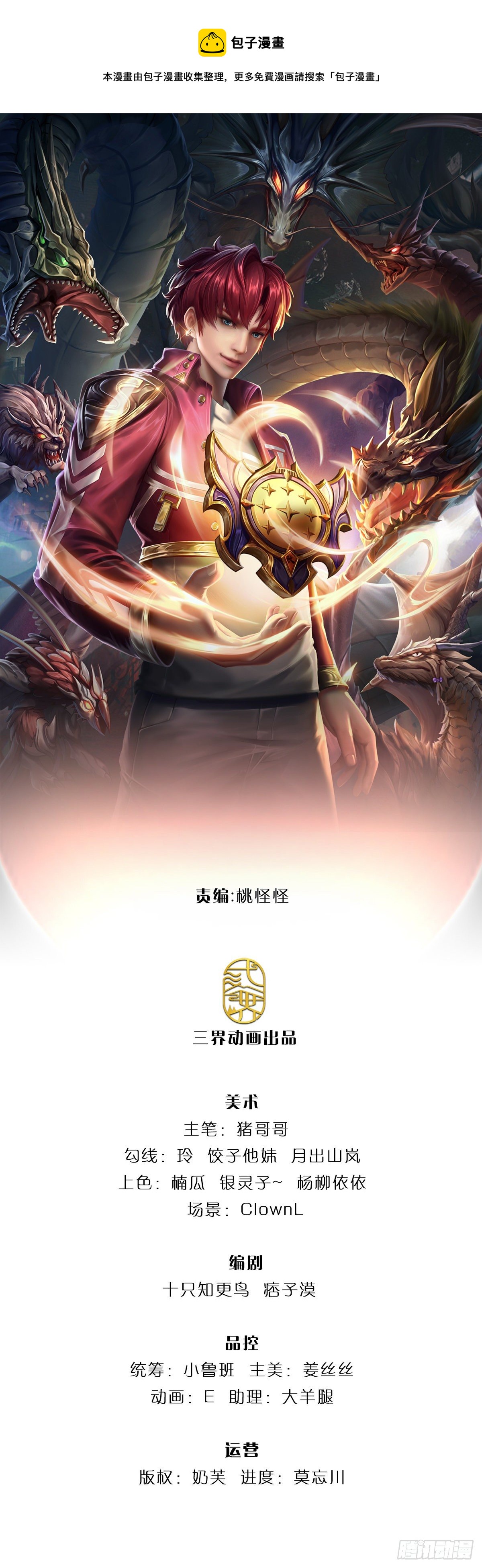 第16话 潜藏的种子0