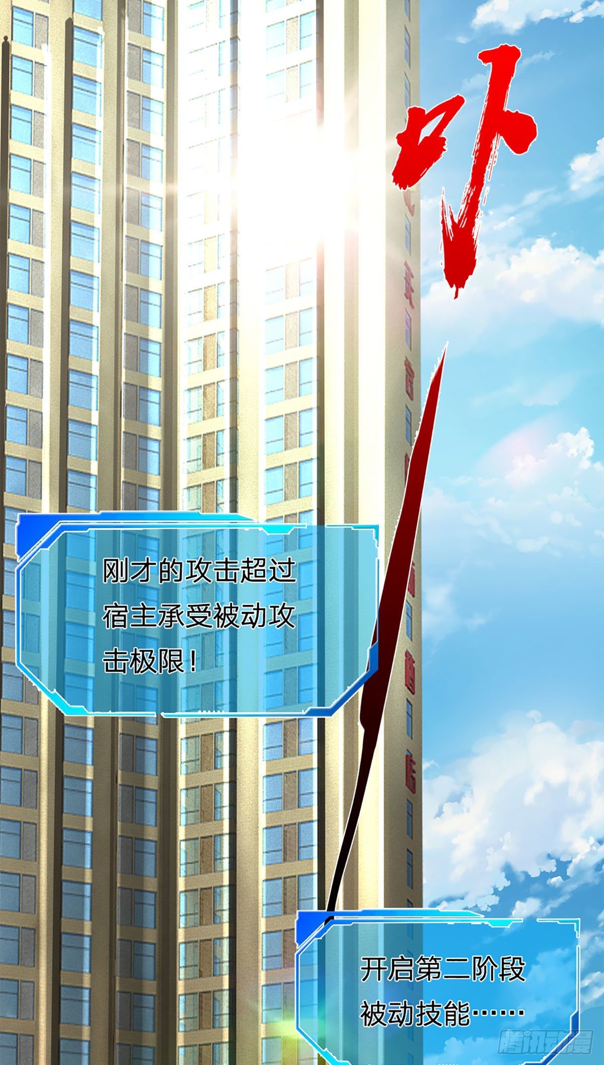 第35话 新被动技能5