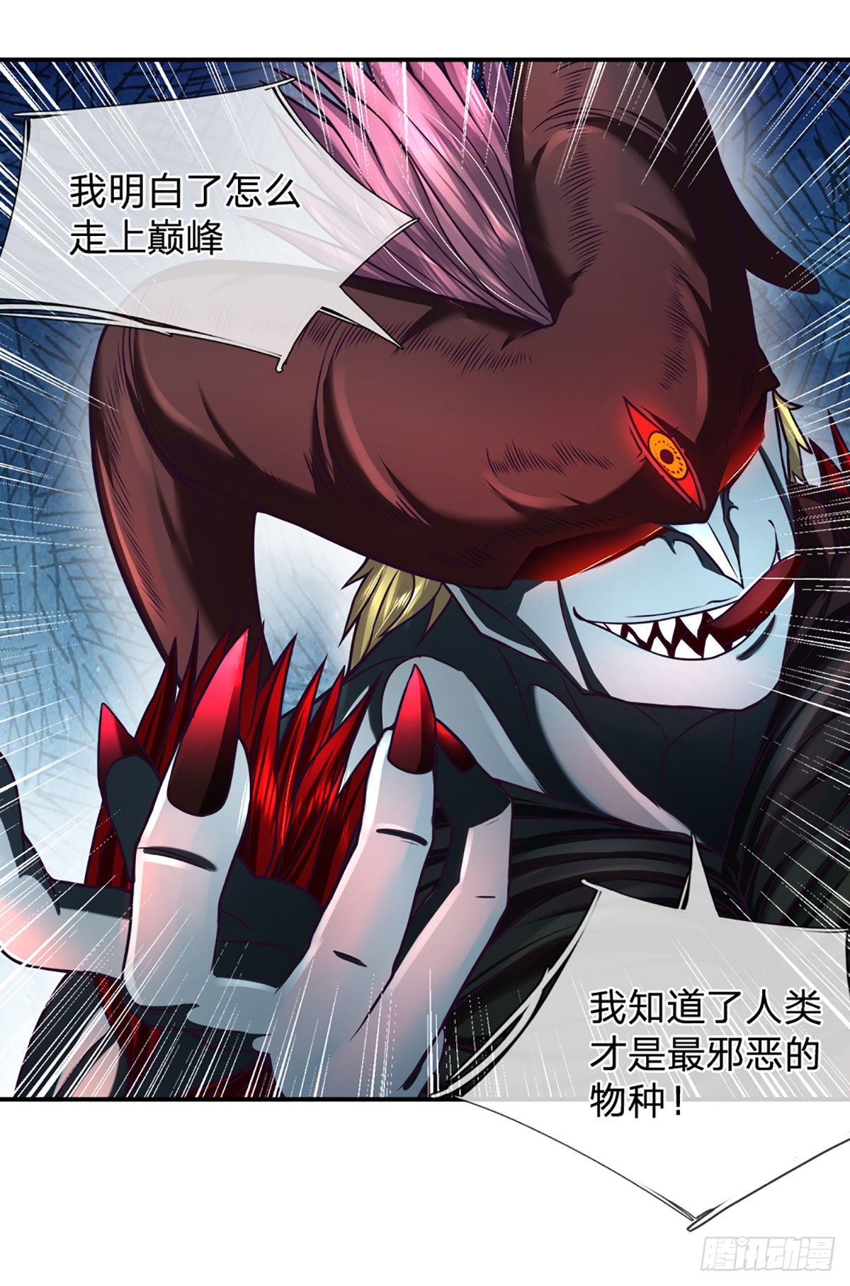 第41话 一起同化吧！25