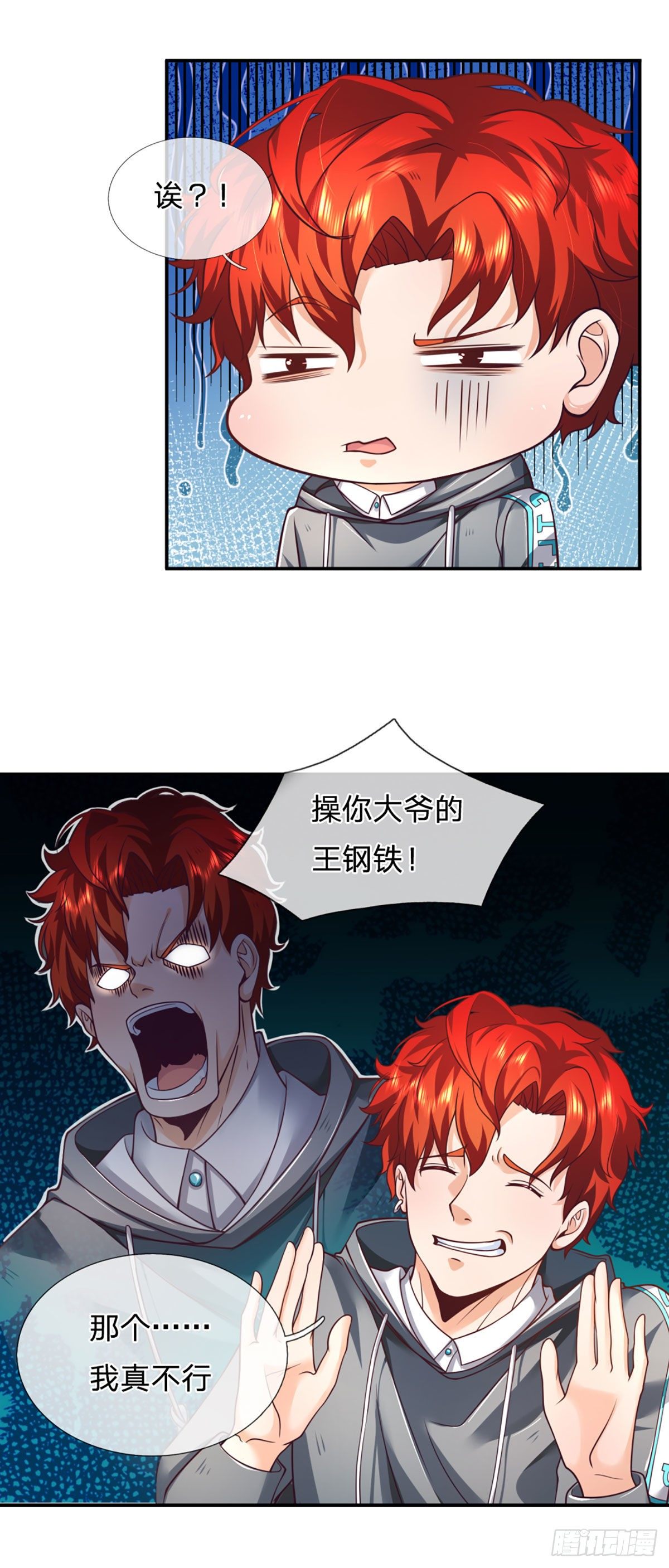第10话 我们还有大哥！5