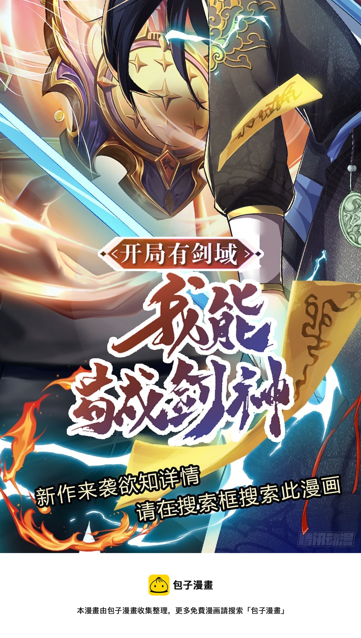 第71话 又拆房？！40