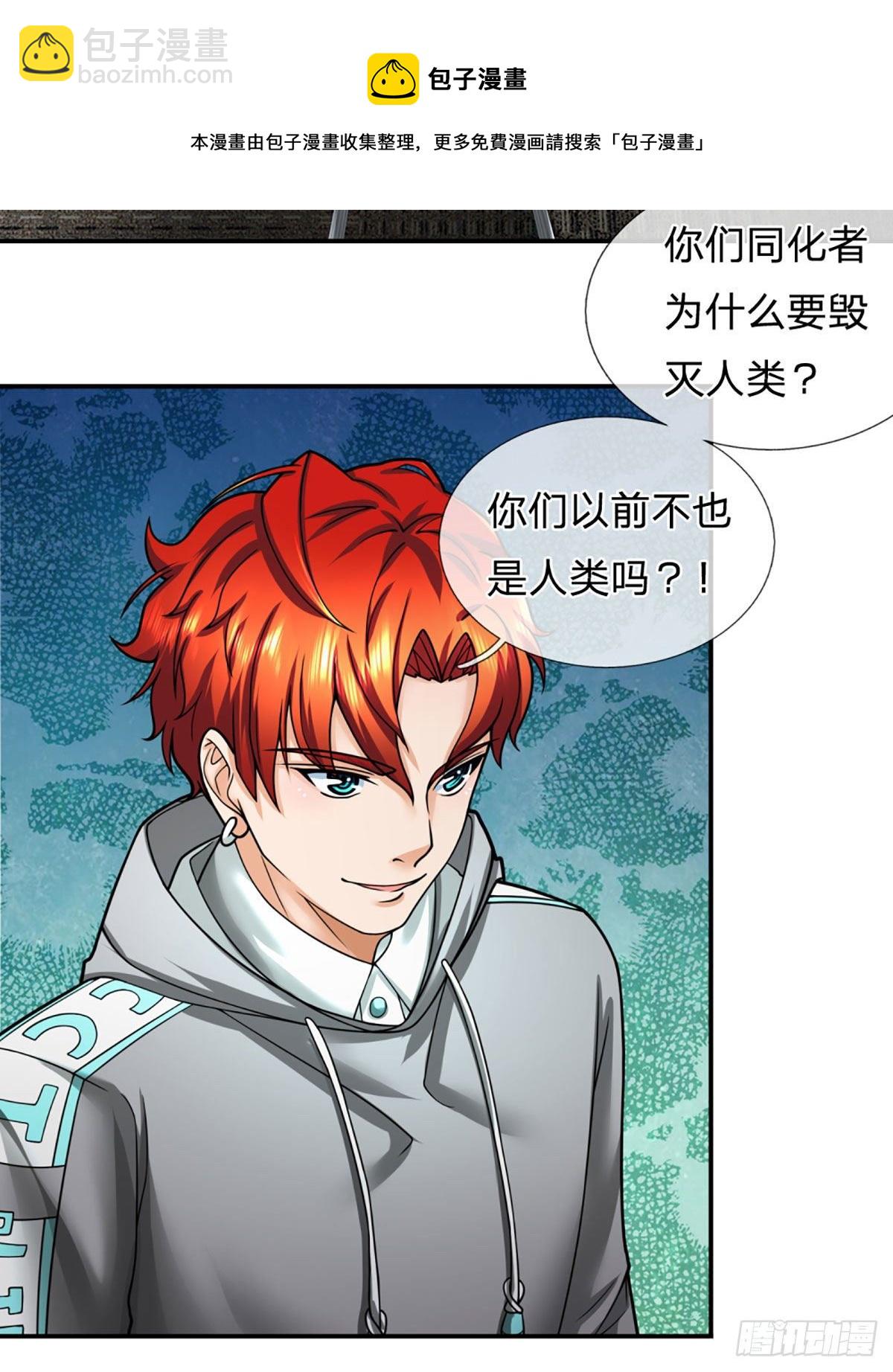 第33话 调虎离山之计8