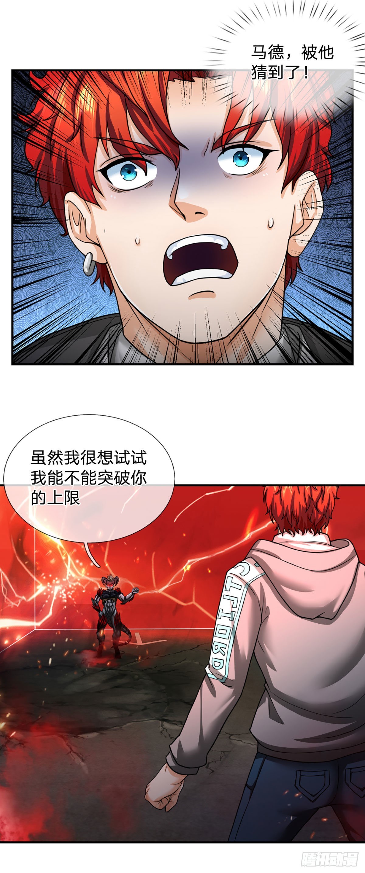 第43话 反击之力的破绽17