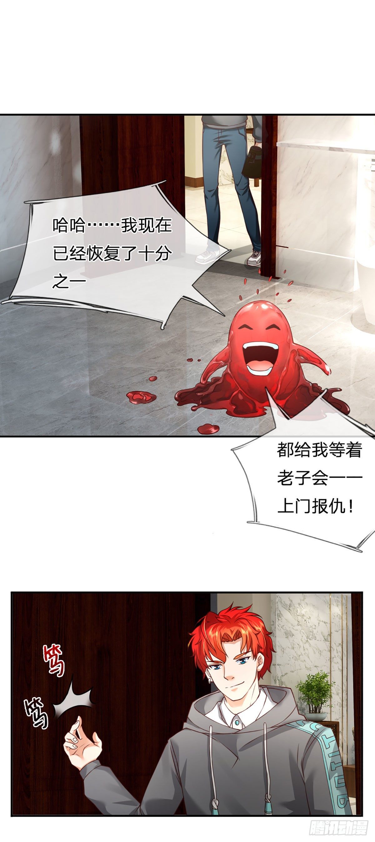第21话 嘲讽大喇叭18