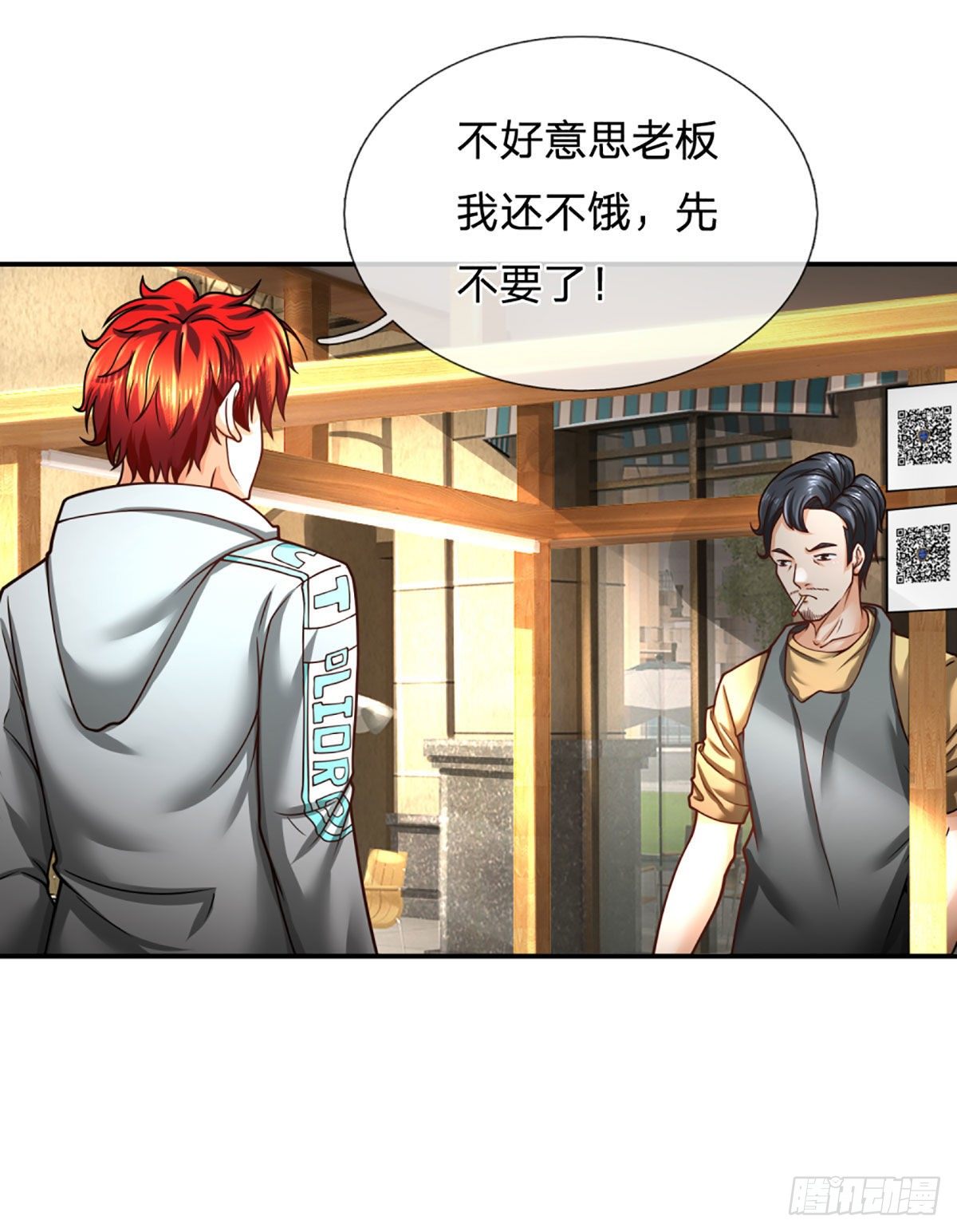 第37话 黄泉广场17