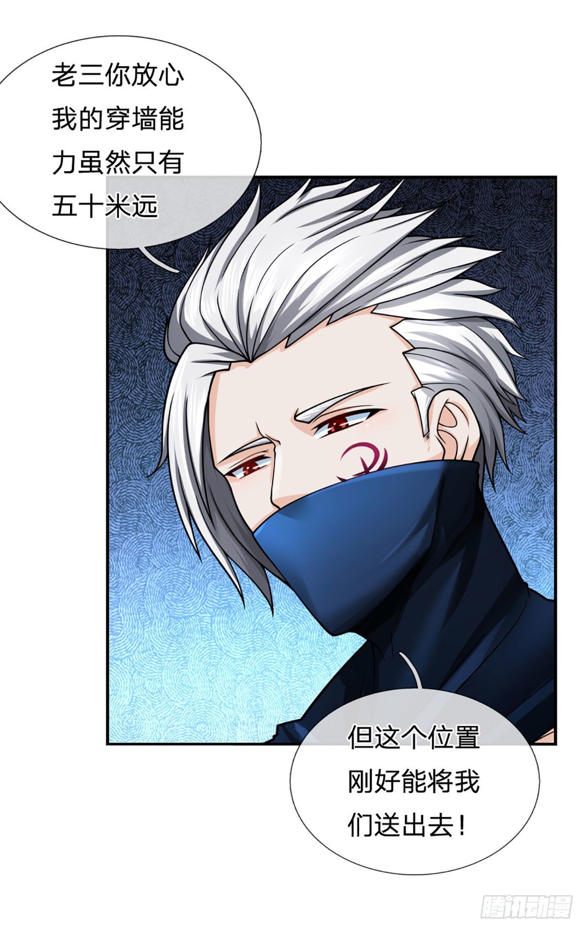 第34话 这样你们会死的15