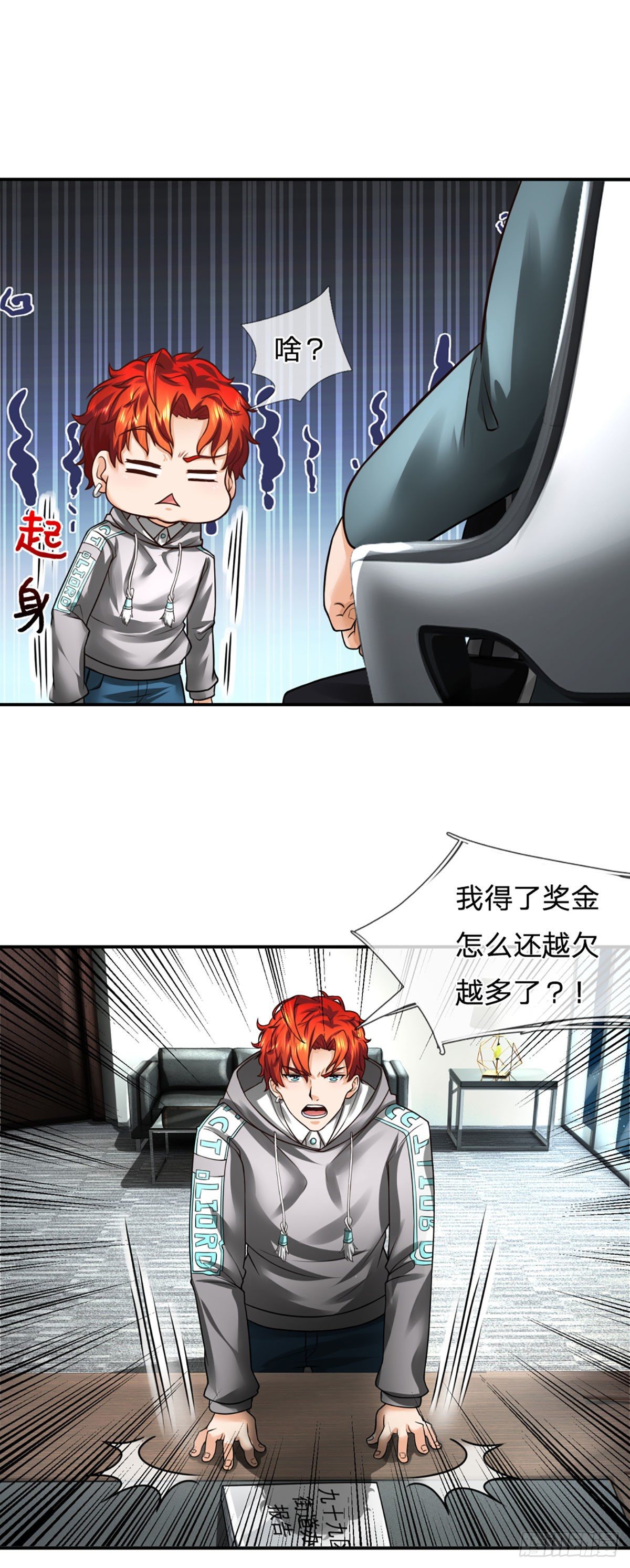 第28话 越欠越多13