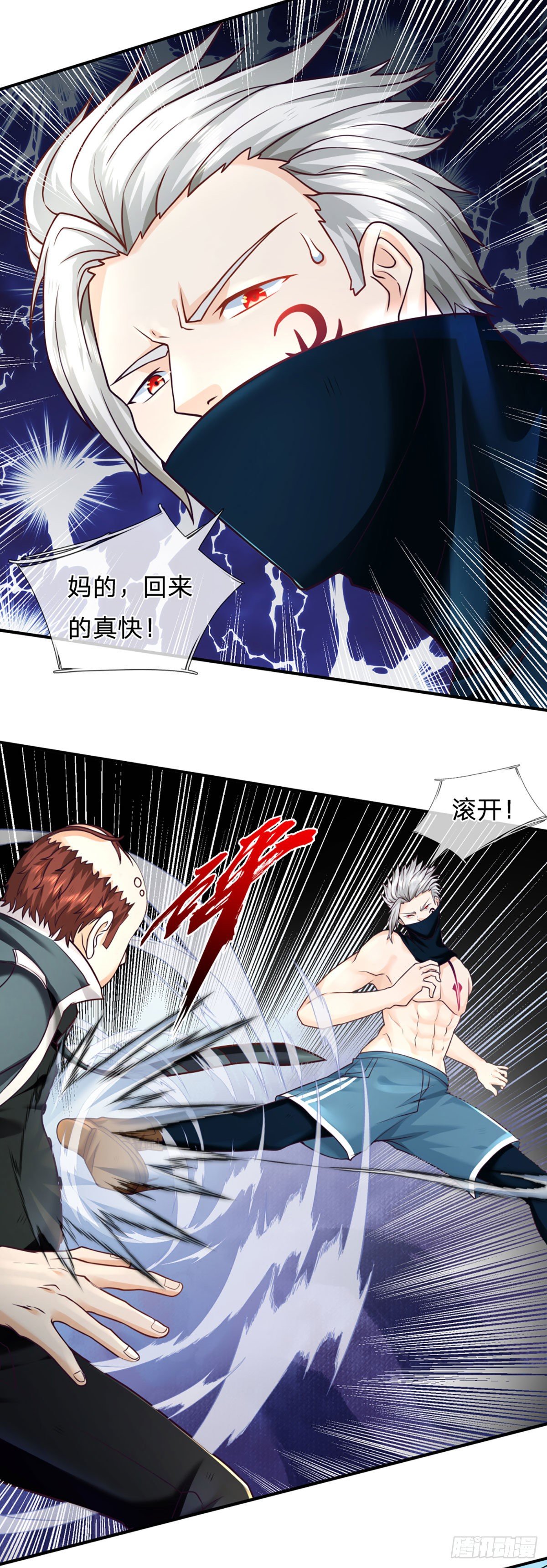 第34话 这样你们会死的9