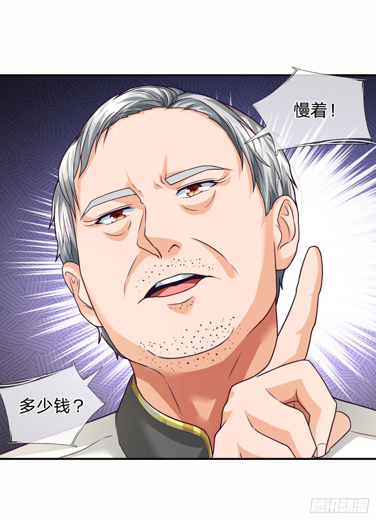 第51话 怪兽暗墟13