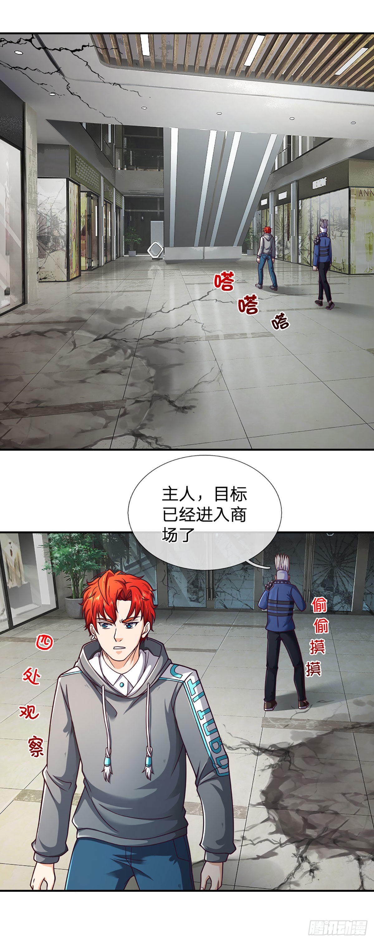 第40话 强者的生存之道13