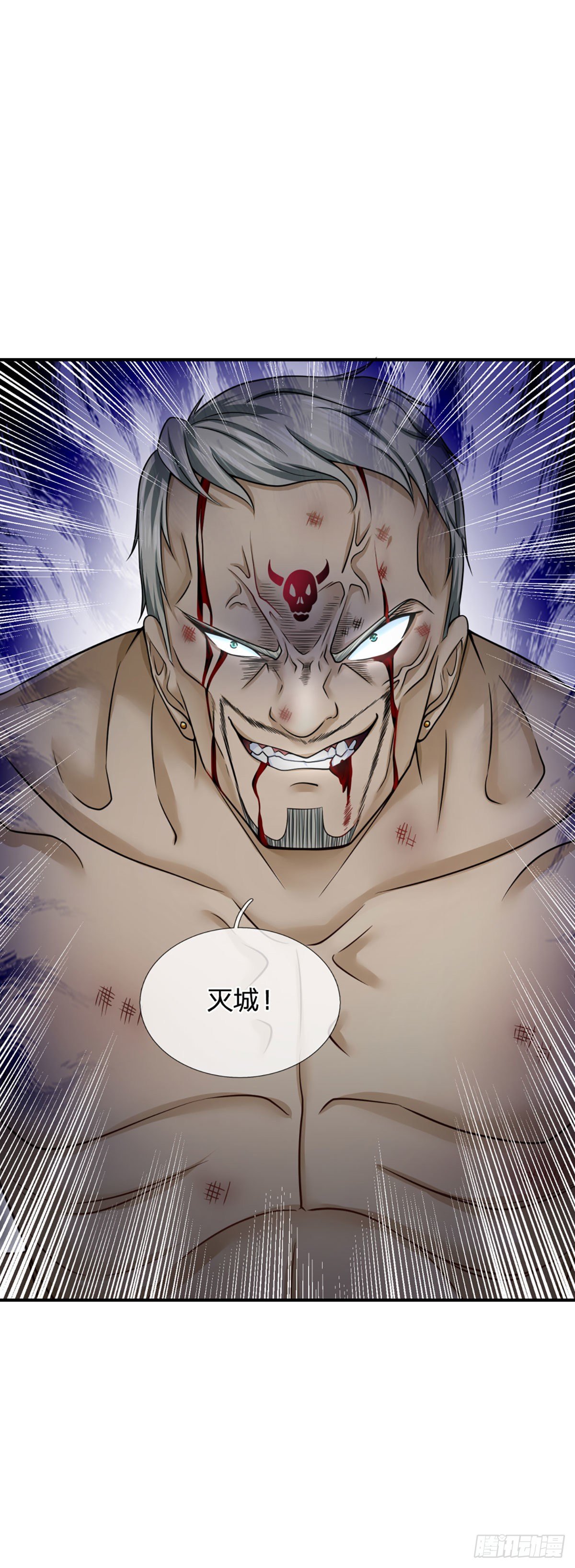 第31话 赵日天的实力22