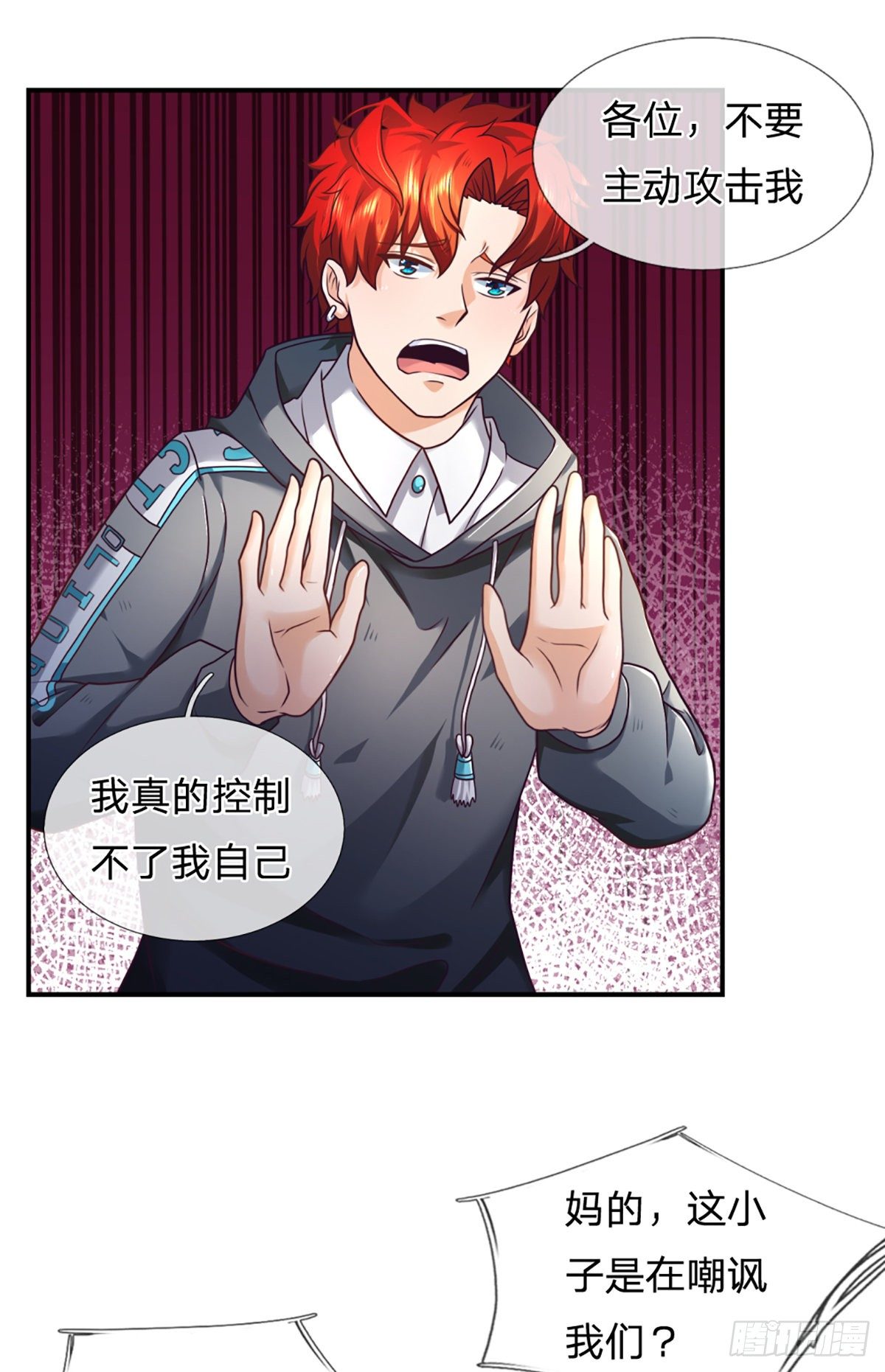 第7话 我就想摸个鱼19