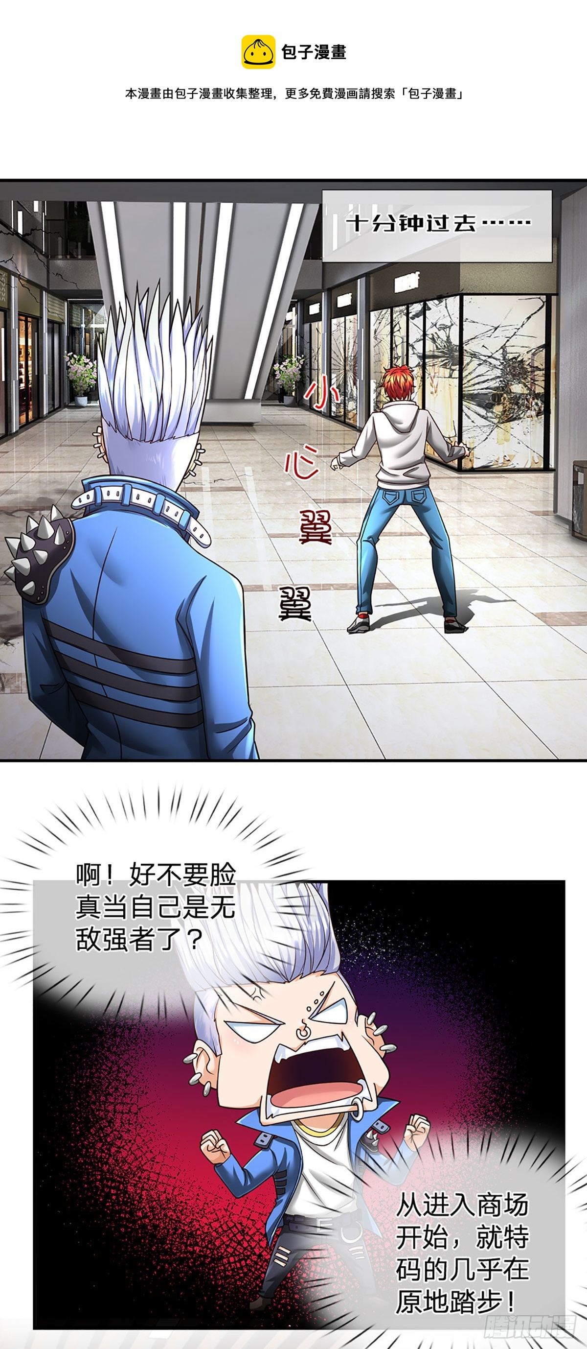 第40话 强者的生存之道20