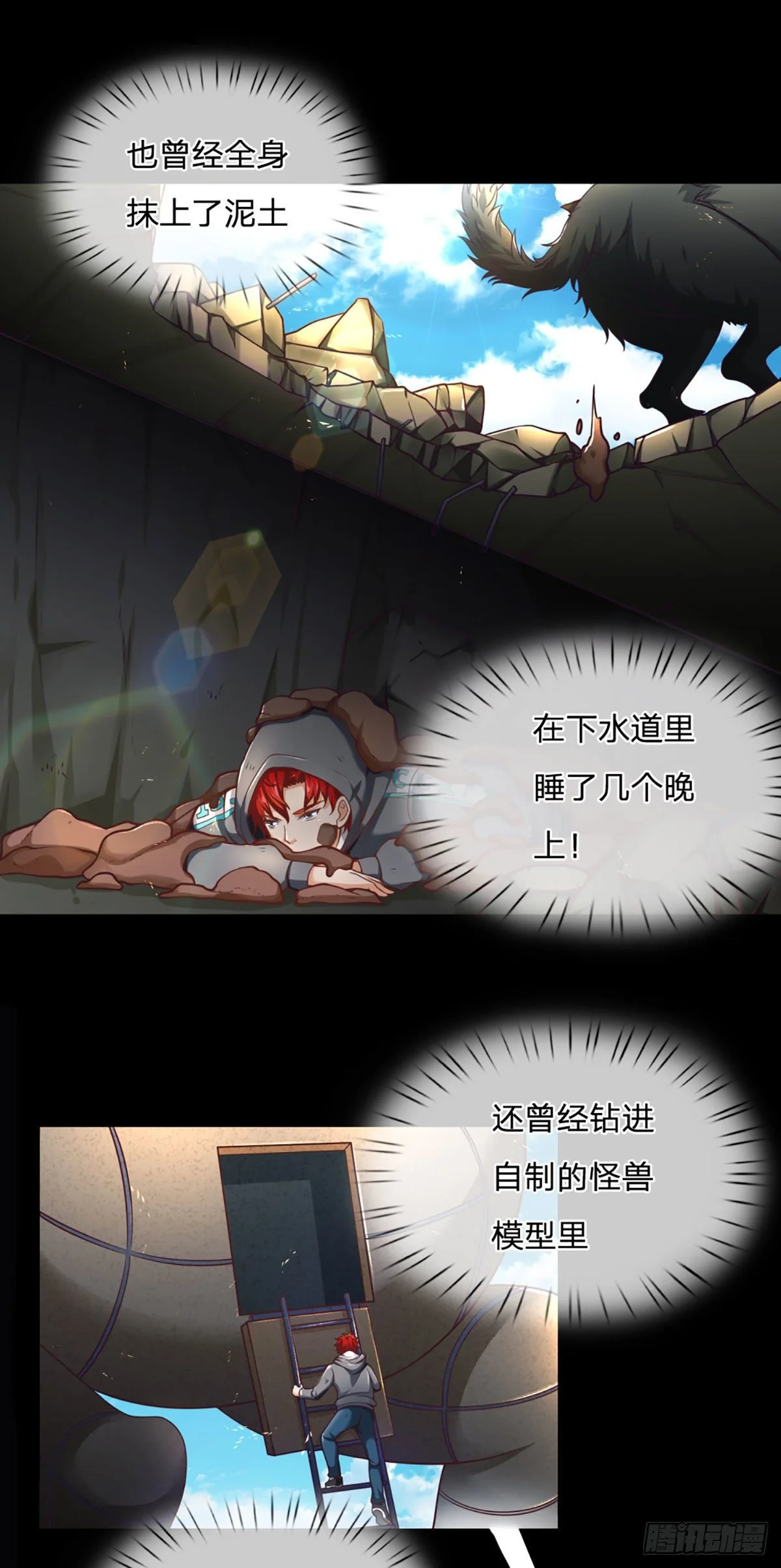 第1话 血鳞蜥蜴41