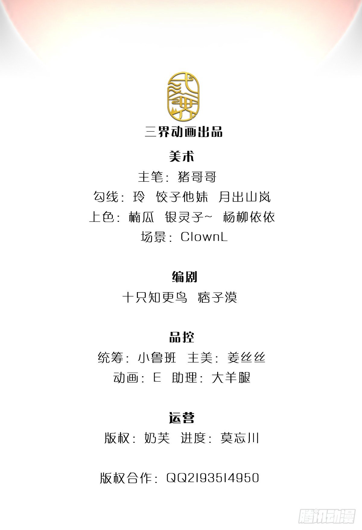 第36话 百分百空手夺白刃1